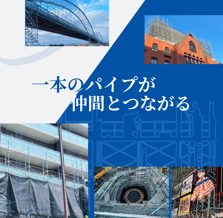 足場組合SP